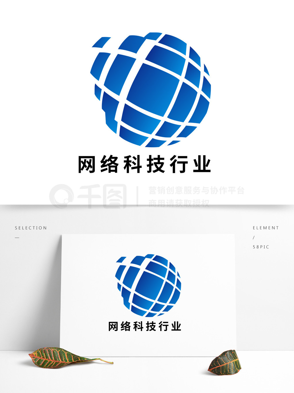 渐变几何星球网络科技行业logo